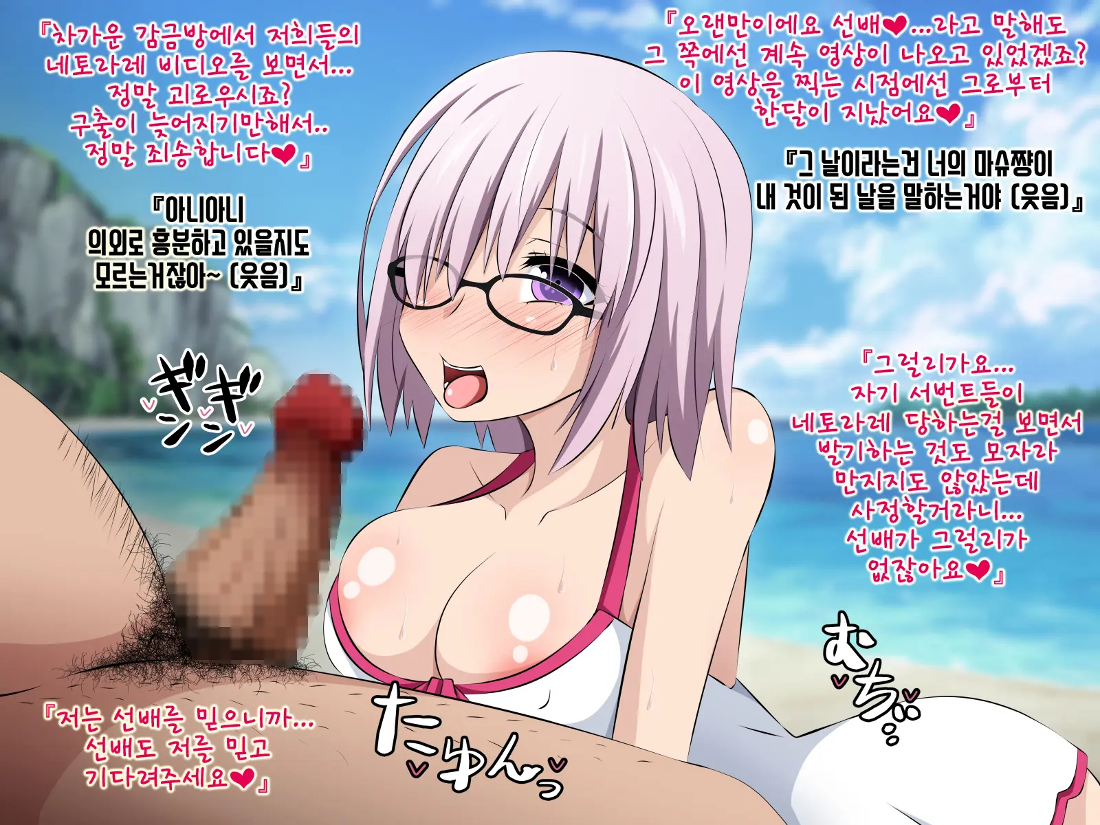 Anata No Chaldea Wa Saimin Oji-San Ni Nottoraremashita | 당신의 칼데아는 최면 아저씨에게 네토라레 당했습니다